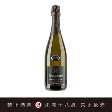 CLAUDE DENIS CRÉMANT DE BOURGOGNE AOP 法國克勞歐德尼勃根地頂級氣泡酒